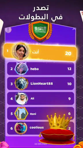 جاكارو screenshot