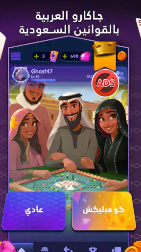 جاكارو screenshot