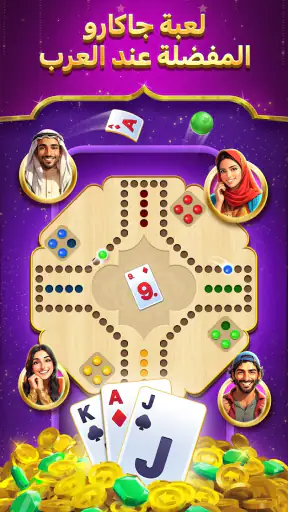 جاكارو ستار - أسرع جاكارو screenshot