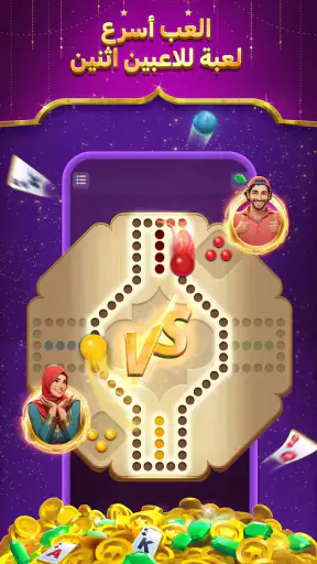جاكارو ستار - أسرع جاكارو screenshot