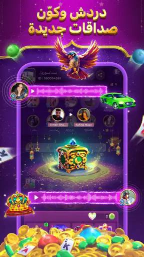 جاكارو ستار - أسرع جاكارو screenshot