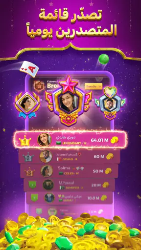 جاكارو ستار - أسرع جاكارو screenshot