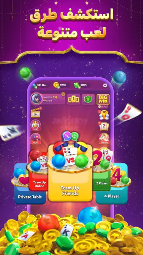 جاكارو ستار - أسرع جاكارو screenshot
