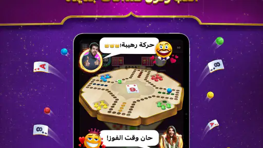 جاكارو ستار - أسرع جاكارو screenshot