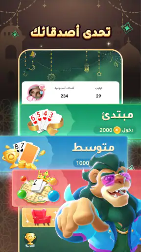 جاكارو كنج - جاكارو الأصلي screenshot