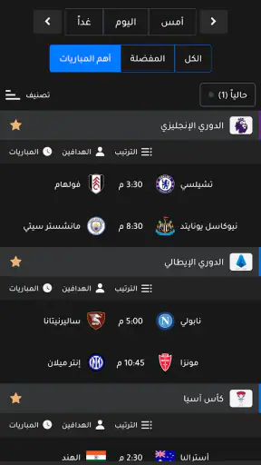 جدول - الترتيب والمباريات screenshot