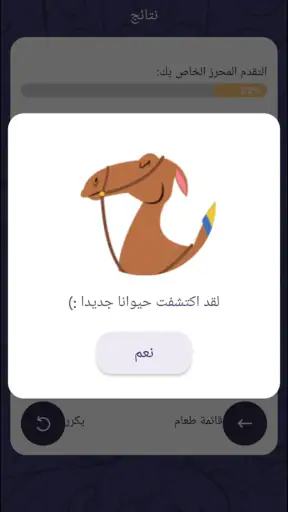 جدول الضرب - الرياضيات screenshot