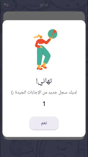 جدول الضرب - الرياضيات screenshot