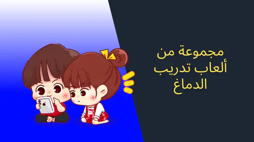 جدول الضرب - تعلم الرياضيات screenshot