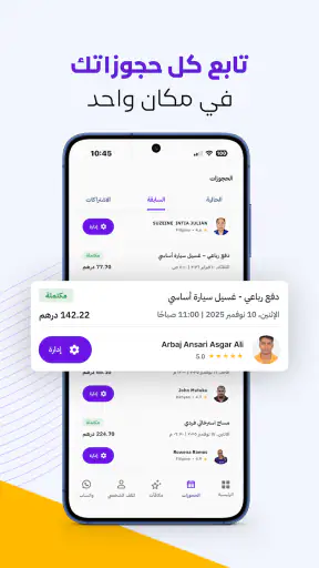 جميل - خدمات منزلية screenshot