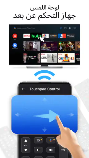جهاز التحكم ل كل التلفزيون screenshot