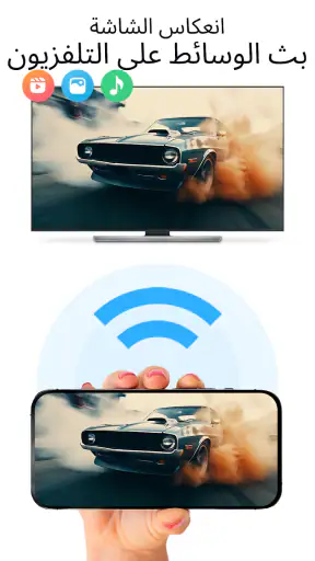 جهاز التحكم ل كل التلفزيون screenshot