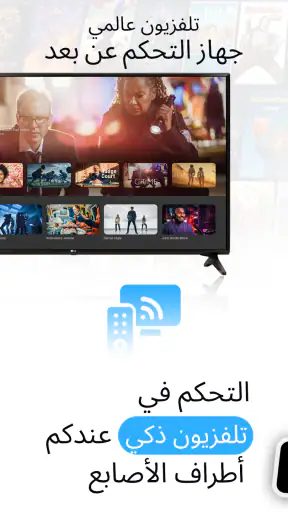جهاز التحكم ل كل التلفزيون screenshot