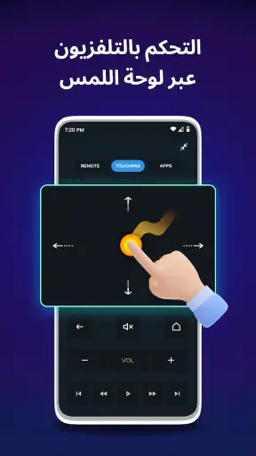 جهاز تحكم عن بعد عالمي screenshot