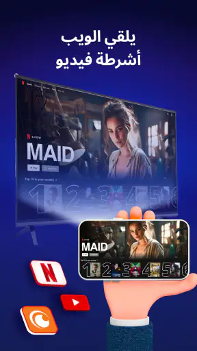 جهاز تحكم عن بعد عالمي screenshot