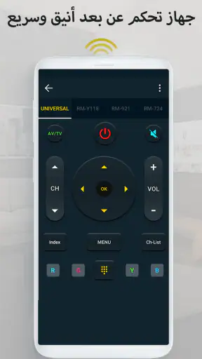 جهاز تحكم في التلفاز عن بعد screenshot