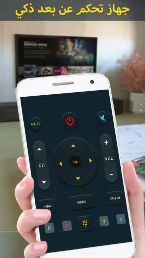 جهاز تحكم في التلفاز عن بعد screenshot