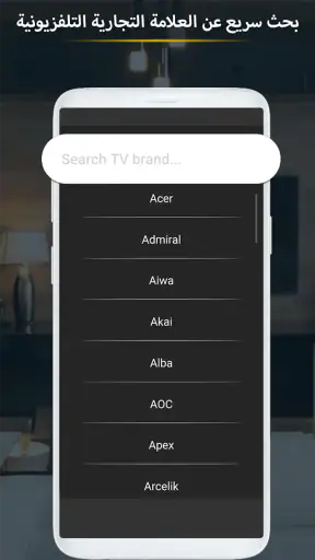 جهاز تحكم في التلفاز عن بعد screenshot