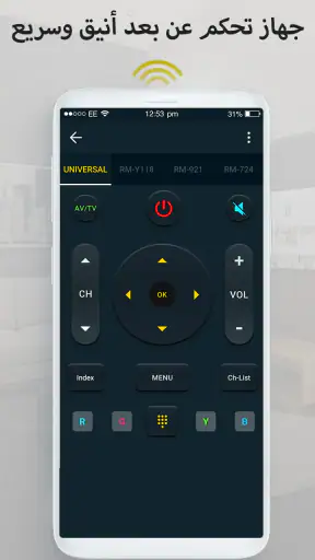جهاز تحكم في التلفاز عن بعد screenshot