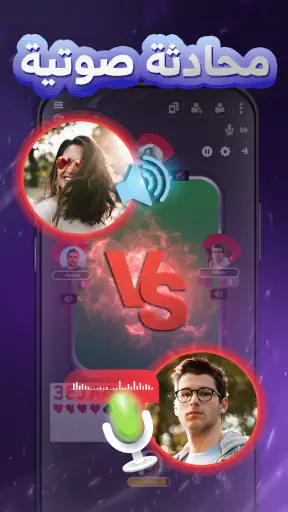 جواكر| طرنيب, هاند وبلياردو screenshot
