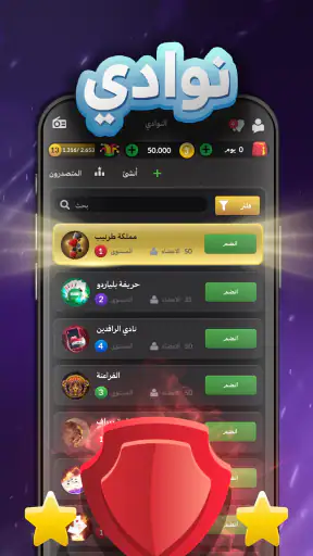 جواكر| طرنيب, هاند وبلياردو screenshot