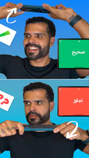 جوالك على راسك - CharadesApp screenshot