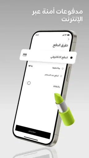 جولد أبل screenshot