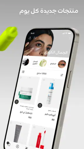 جولد أبل screenshot