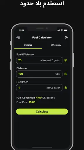 حاسبة الوقود screenshot
