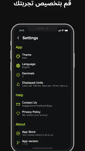 حاسبة الوقود screenshot