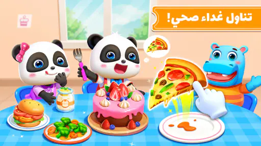 حافلة مدرسية لطفل الباندا screenshot