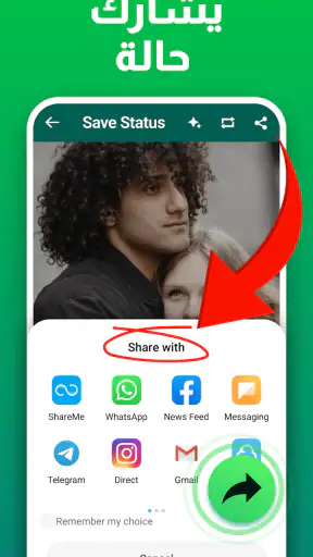 حالة التوقف - Whatstatus screenshot