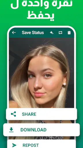 حالة التوقف - Whatstatus screenshot