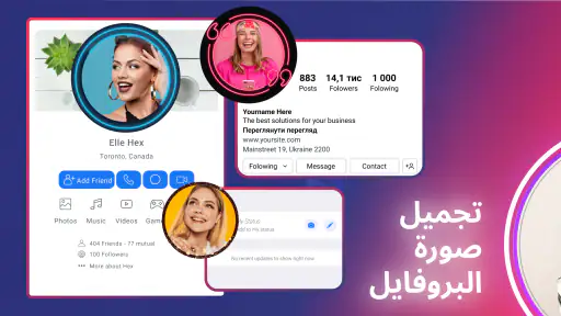 حد صورة الملف الشخصي screenshot