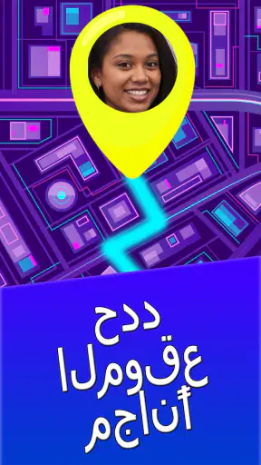 حدد موقع الهاتف بالرقم screenshot