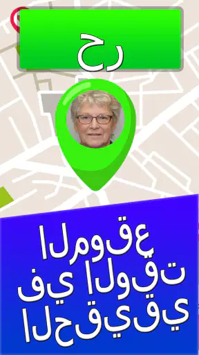 حدد موقع الهاتف بالرقم screenshot