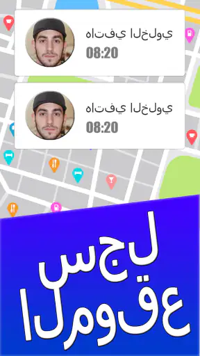 حدد موقع الهاتف بالرقم screenshot