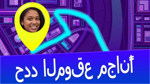 حدد موقع الهاتف بالرقم screenshot