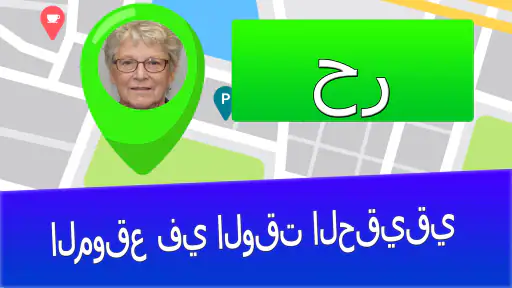 حدد موقع الهاتف بالرقم screenshot