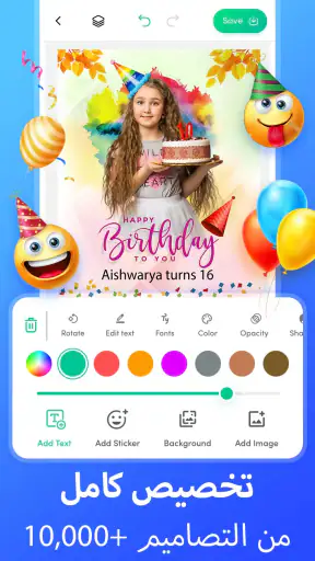 حديث دعوة بطاقة صانع screenshot