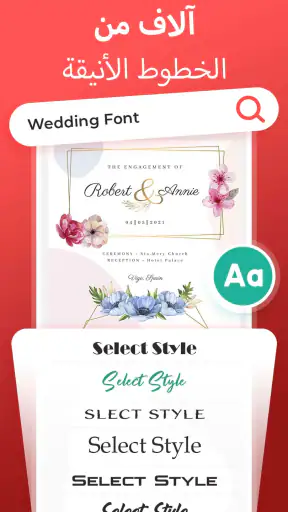 حديث دعوة بطاقة صانع screenshot