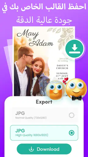 حديث دعوة بطاقة صانع screenshot