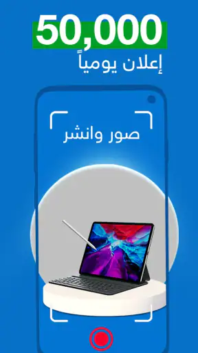 حراج screenshot