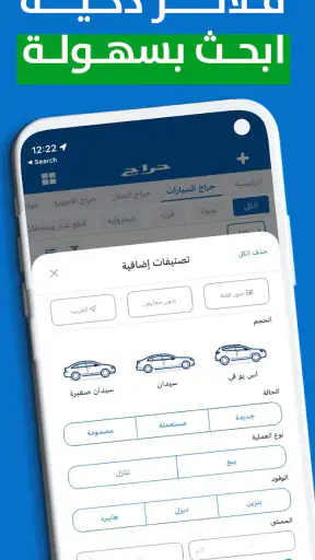 حراج screenshot