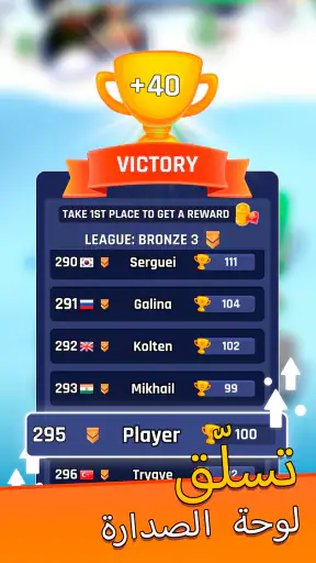 حرب  الأبراج (Tower War) screenshot