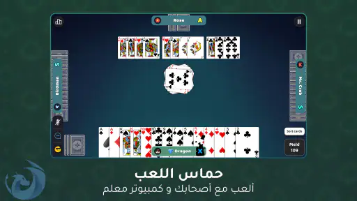 حريق 14 screenshot