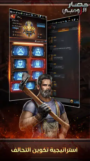 حصار الزومبي: حرب البقاء screenshot
