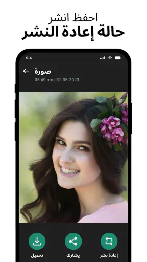 حفظ حالة الفيديو- تطبيق الحالة screenshot