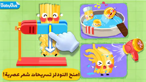 حفلة طعام صغير الباندا screenshot