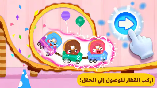 حفلة طعام صغير الباندا screenshot
